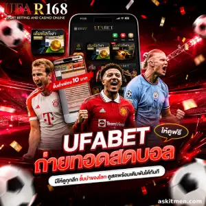 เว็บพนันบอลดีที่สุด