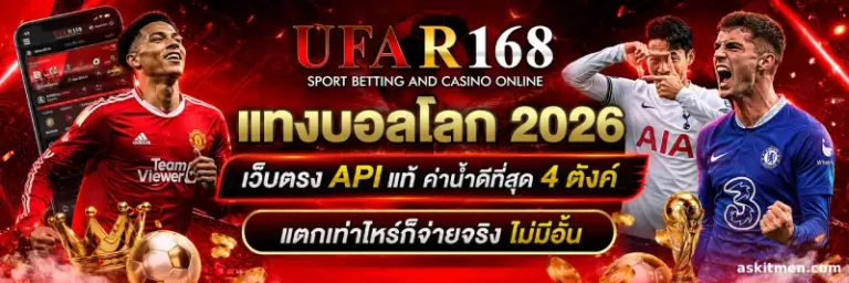 เว็บพนันบอล ราคาน้ำดี